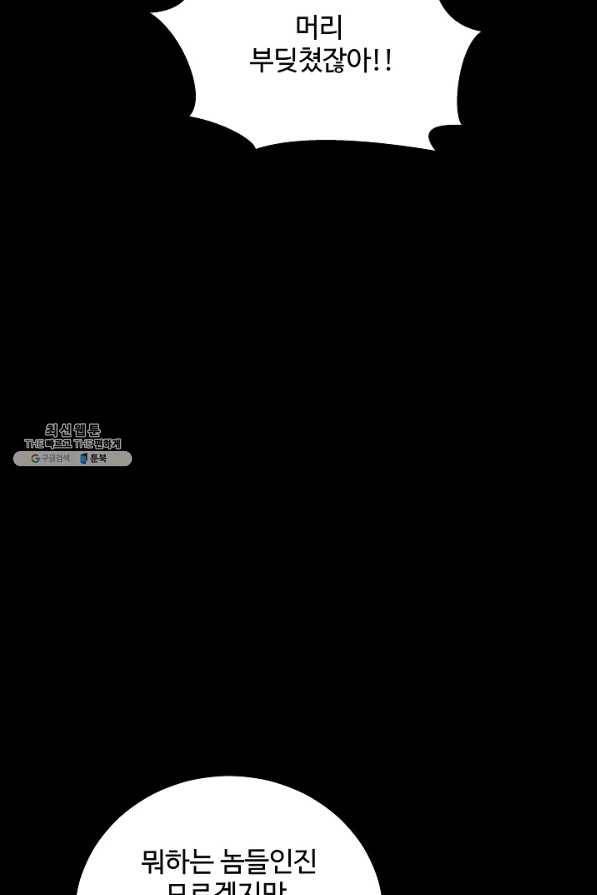미화원 62화 47