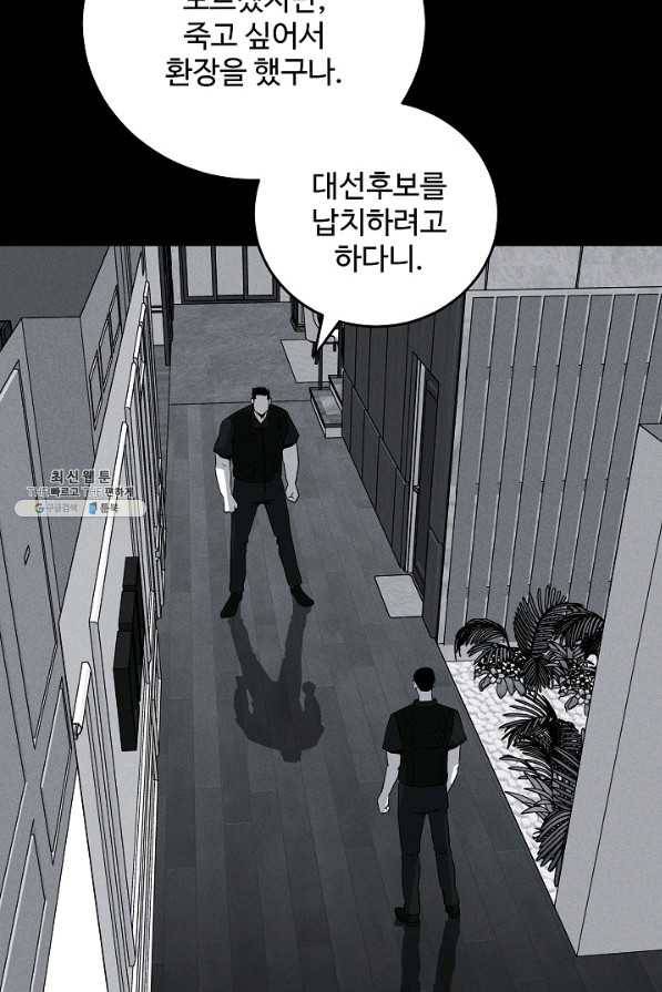 미화원 62화 48