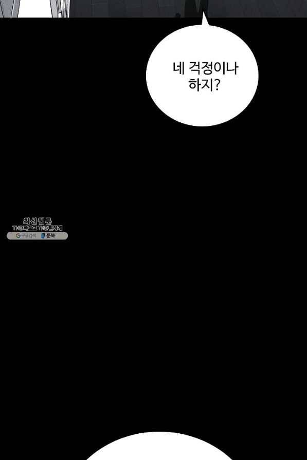 미화원 62화 49