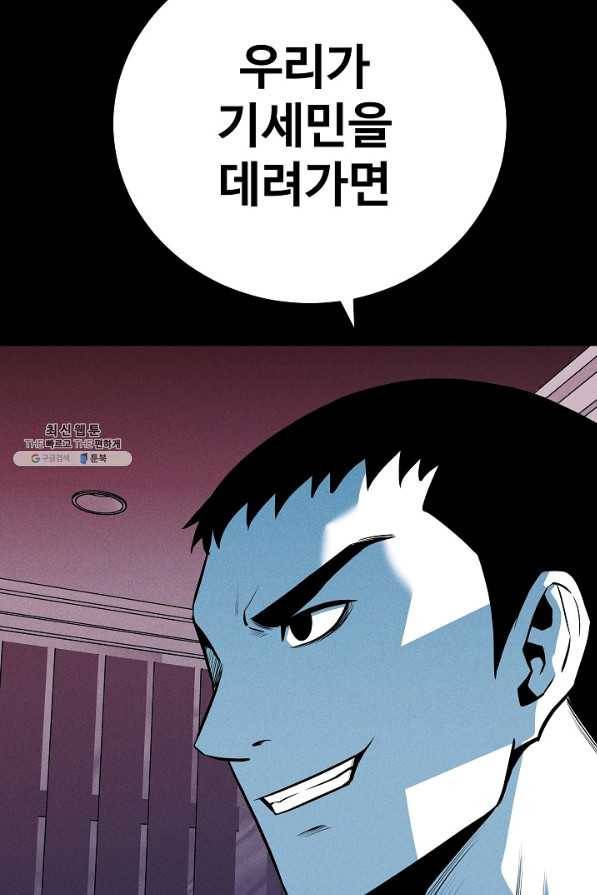 미화원 62화 50