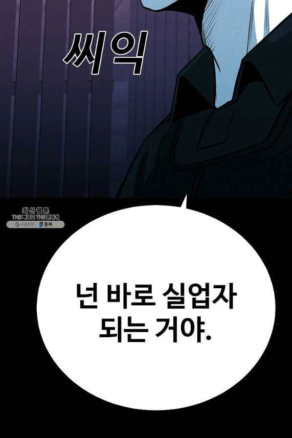 미화원 62화 51