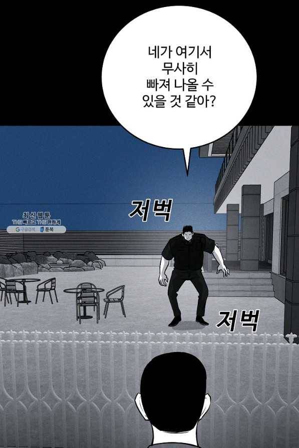 미화원 62화 55