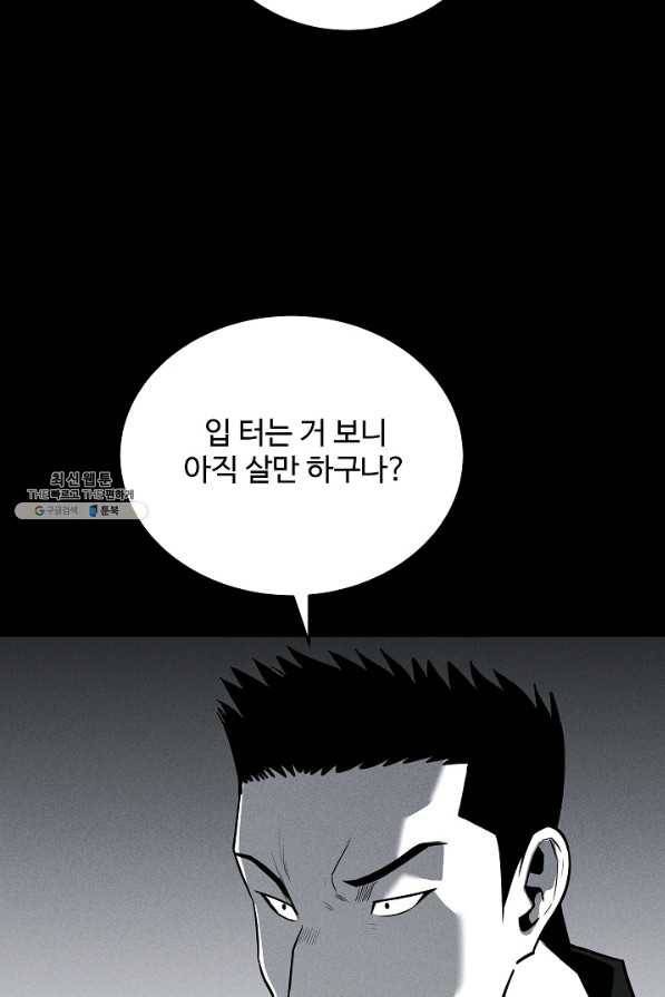 미화원 62화 58