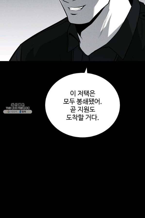 미화원 62화 59