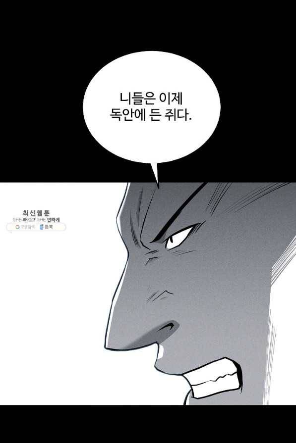 미화원 62화 60