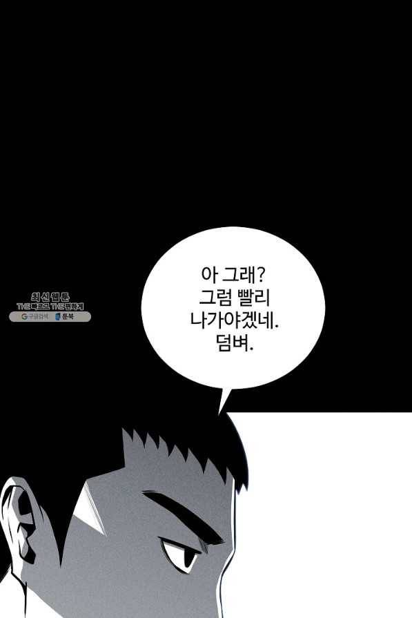 미화원 62화 61
