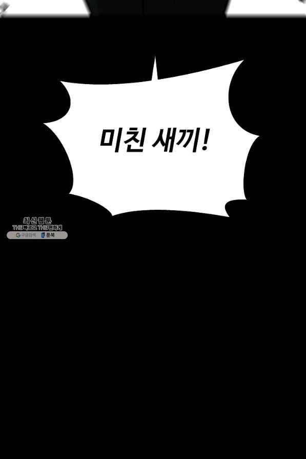 미화원 62화 64
