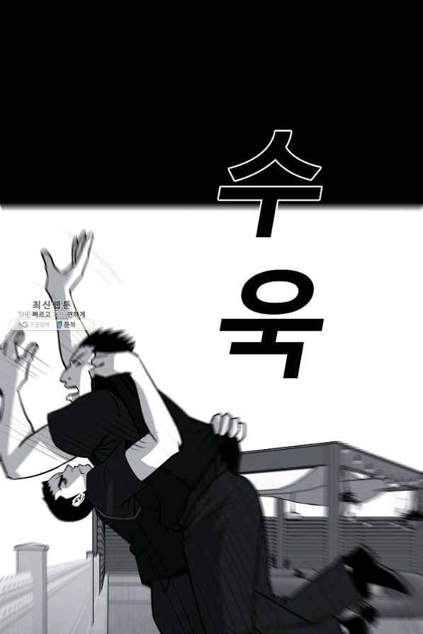 미화원 62화 71
