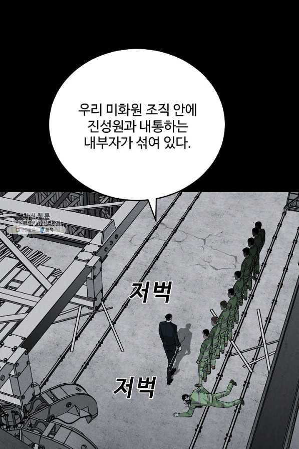 미화원 62화 78