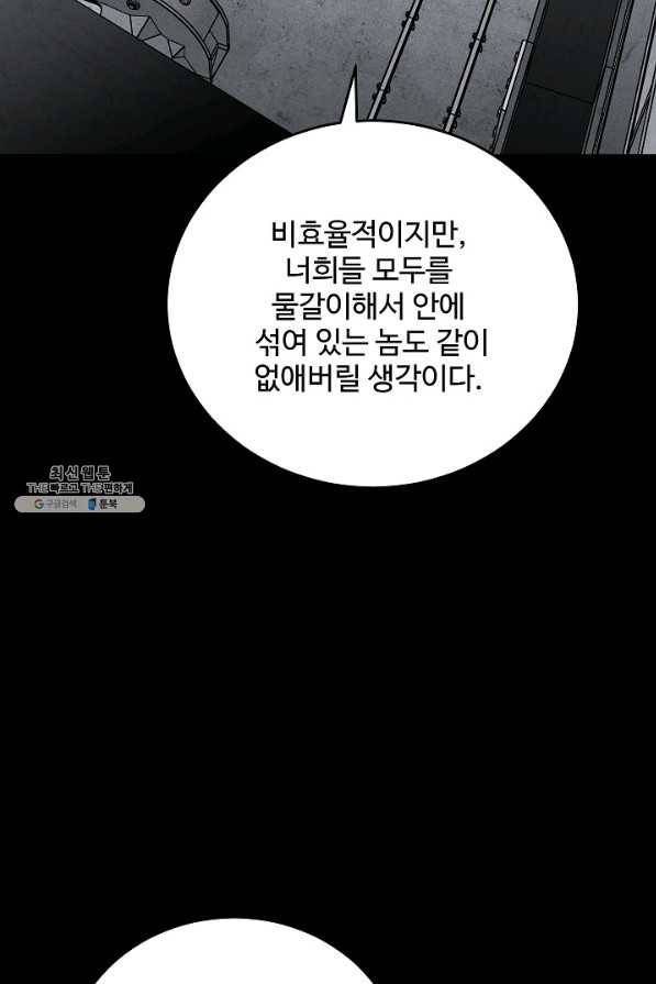 미화원 62화 79