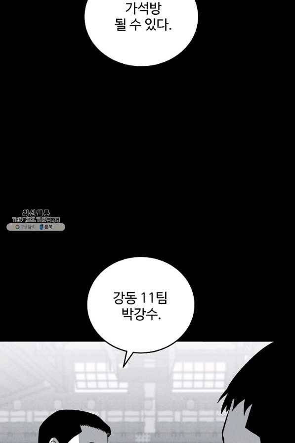 미화원 62화 81