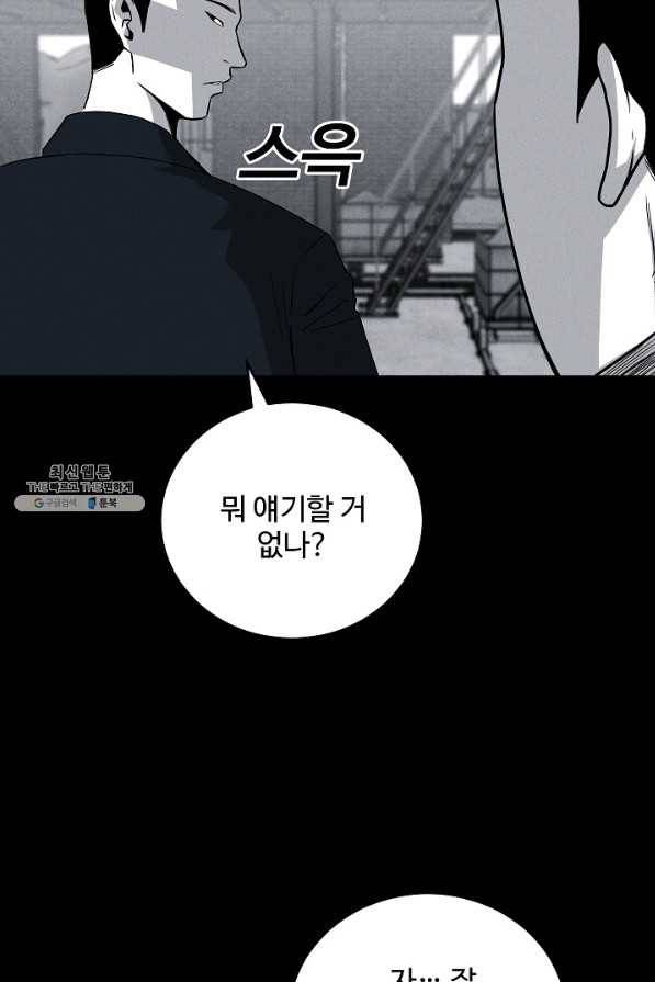 미화원 62화 82