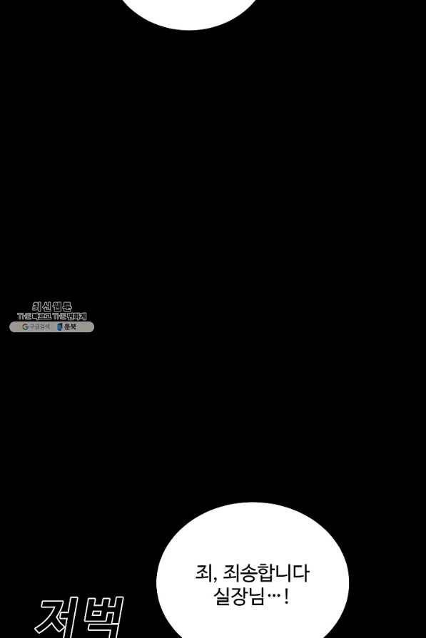 미화원 62화 84