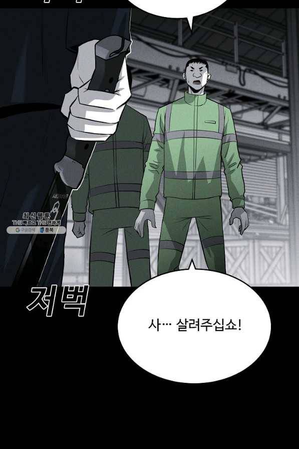 미화원 62화 85