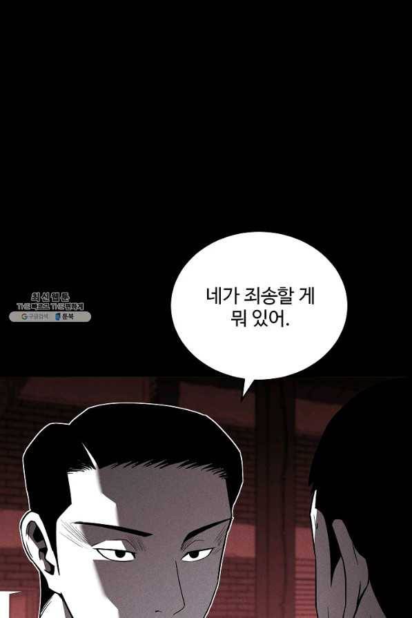 미화원 62화 86