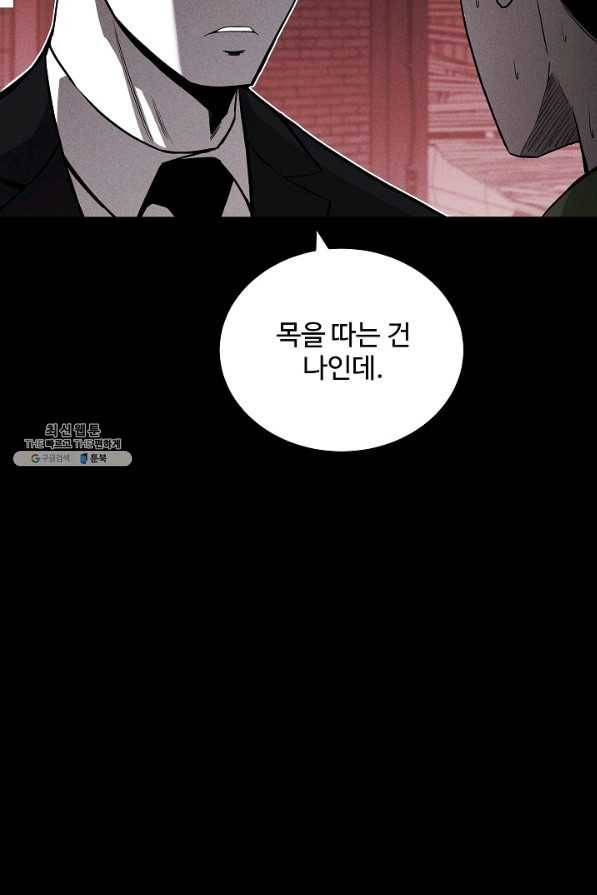 미화원 62화 87