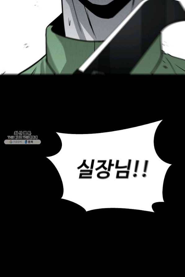 미화원 62화 90