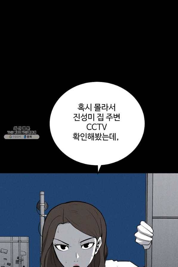 미화원 62화 94