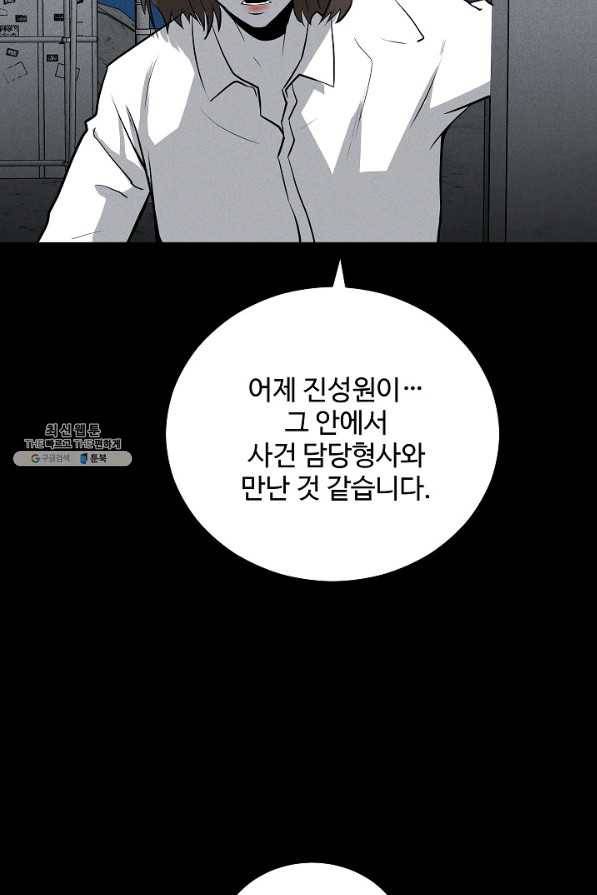미화원 62화 95