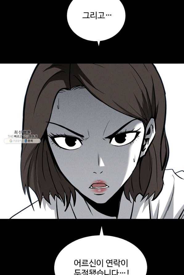 미화원 62화 96