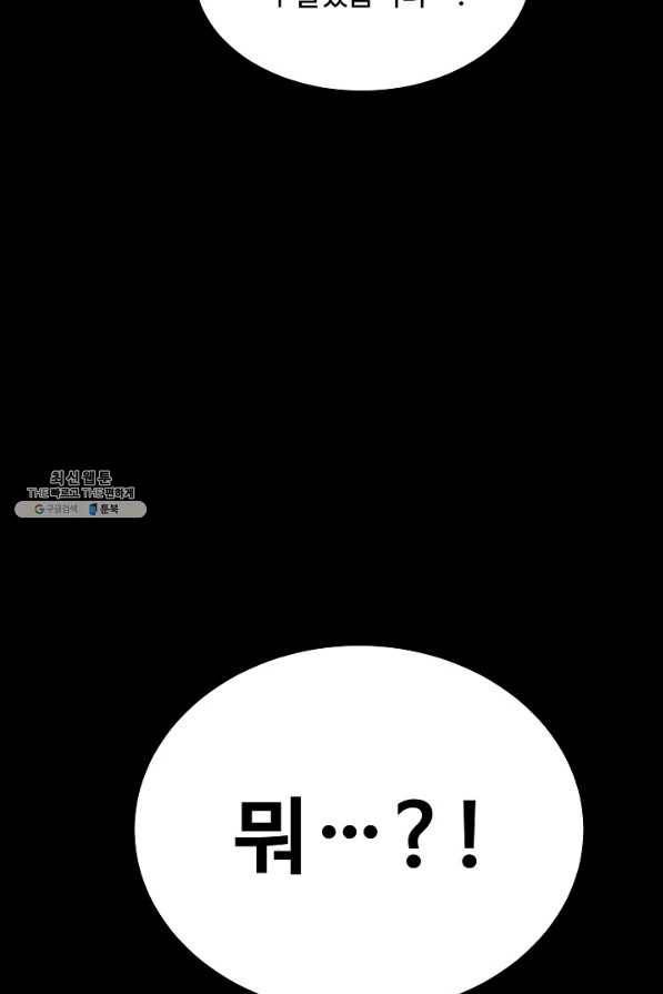 미화원 62화 97