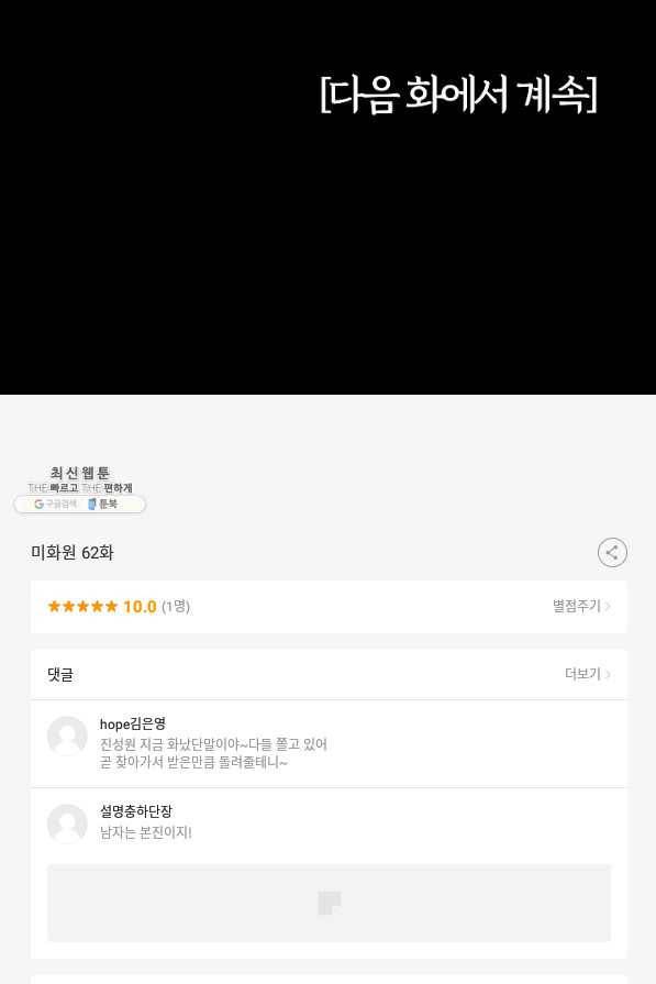 미화원 62화 100