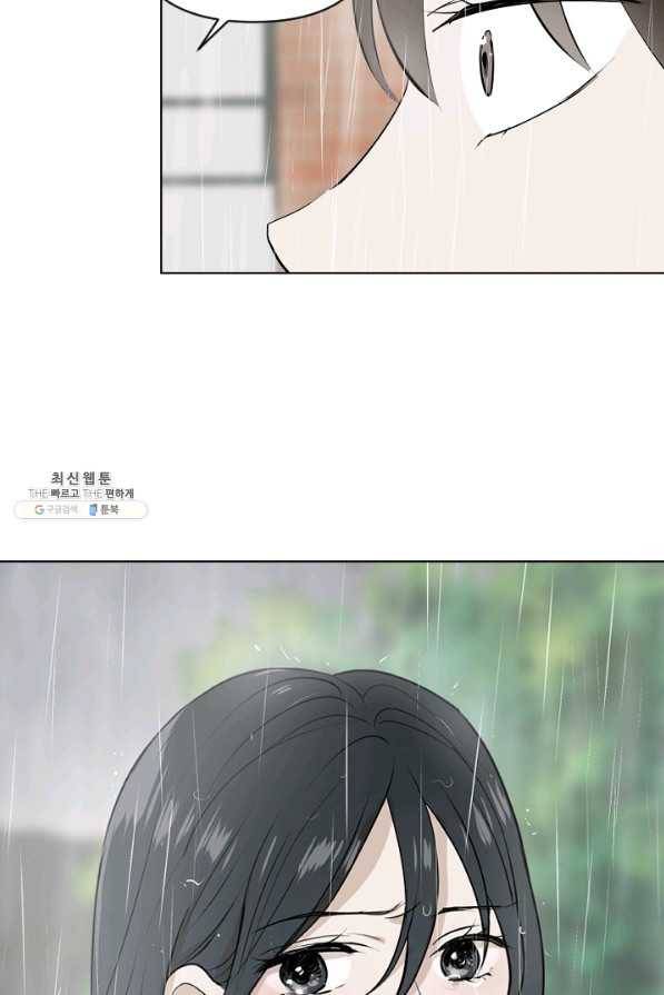 마녀는 사랑하지 않아도 괜찮아요 33화 8