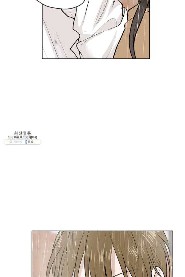 마녀는 사랑하지 않아도 괜찮아요 33화 15
