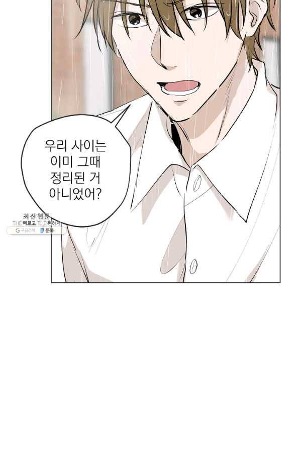 마녀는 사랑하지 않아도 괜찮아요 33화 16