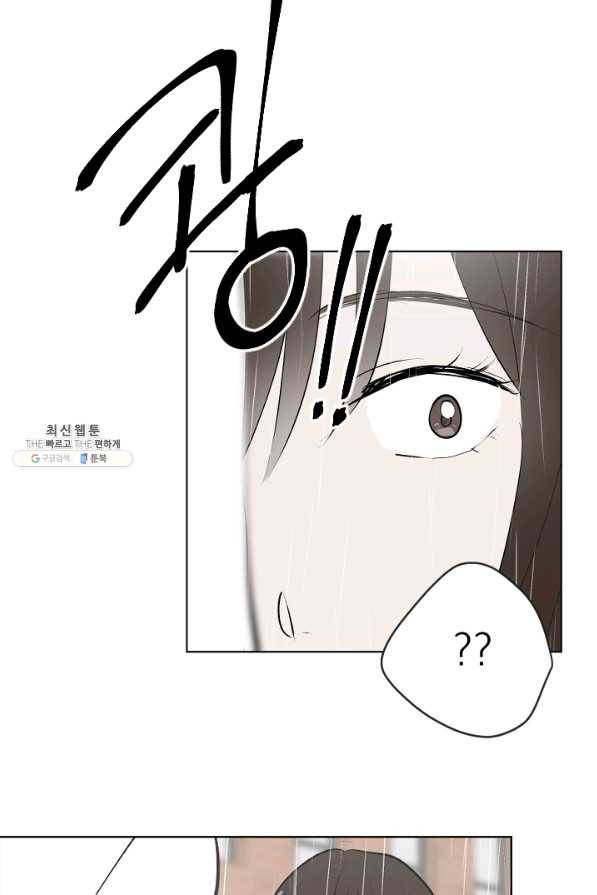 마녀는 사랑하지 않아도 괜찮아요 33화 22