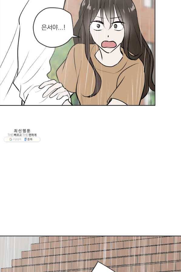 마녀는 사랑하지 않아도 괜찮아요 33화 23