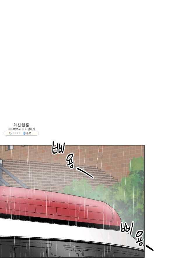 마녀는 사랑하지 않아도 괜찮아요 33화 25
