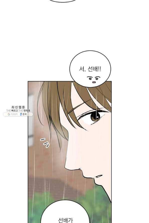 마녀는 사랑하지 않아도 괜찮아요 33화 28