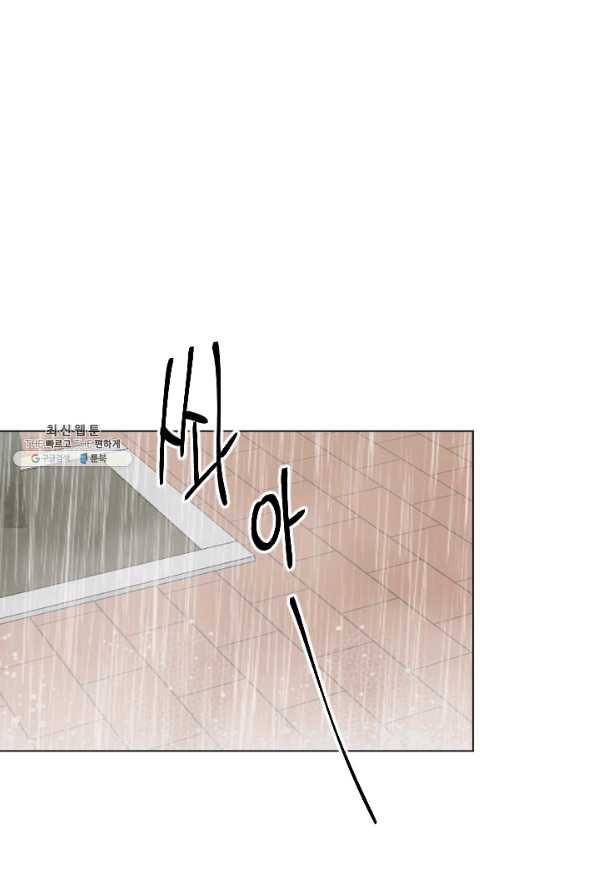 마녀는 사랑하지 않아도 괜찮아요 33화 31