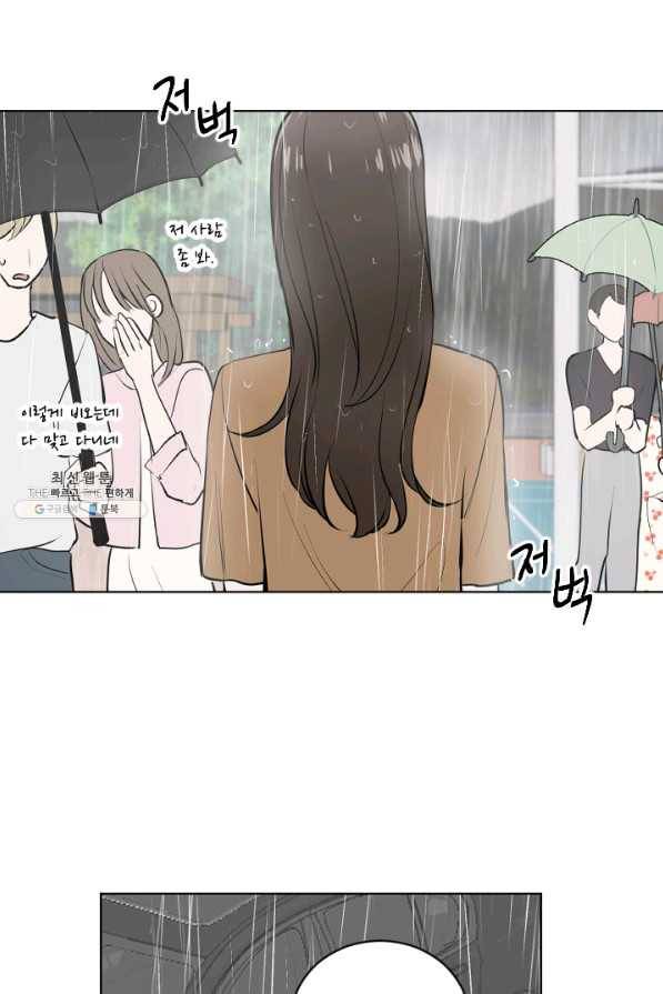 마녀는 사랑하지 않아도 괜찮아요 33화 32