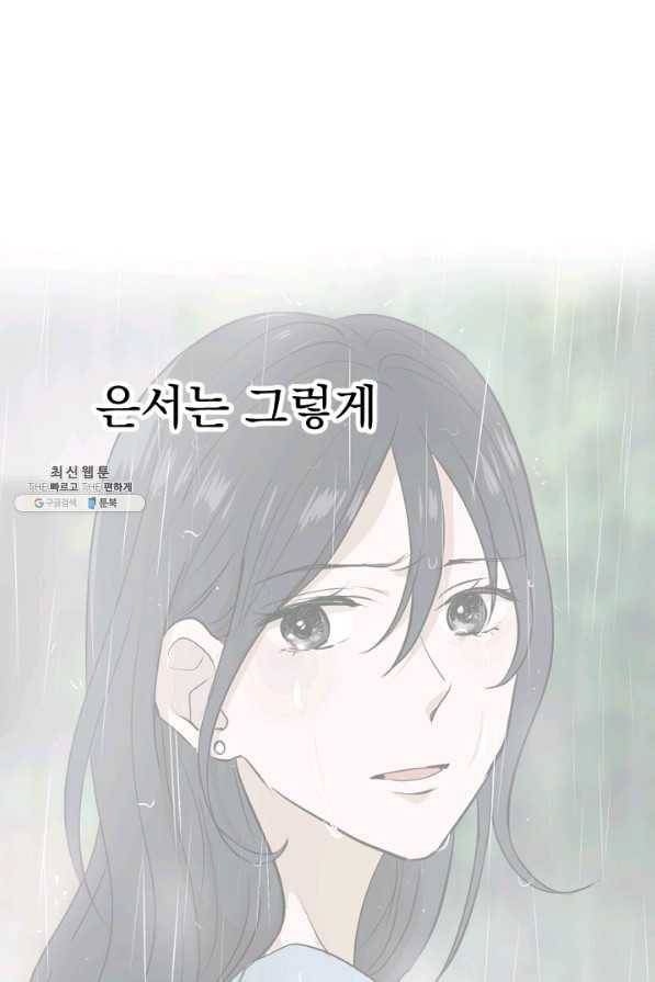 마녀는 사랑하지 않아도 괜찮아요 33화 36