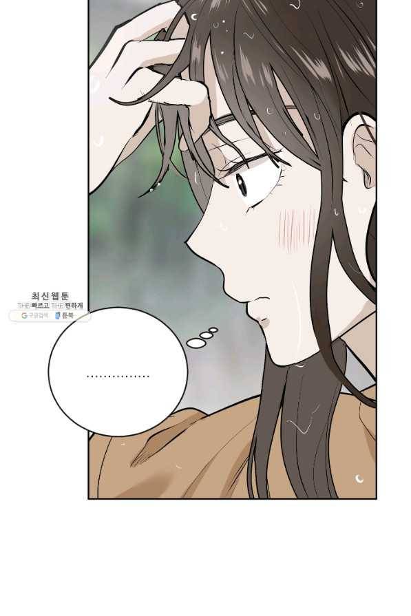 마녀는 사랑하지 않아도 괜찮아요 33화 38