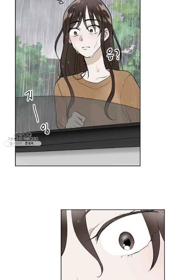 마녀는 사랑하지 않아도 괜찮아요 33화 42