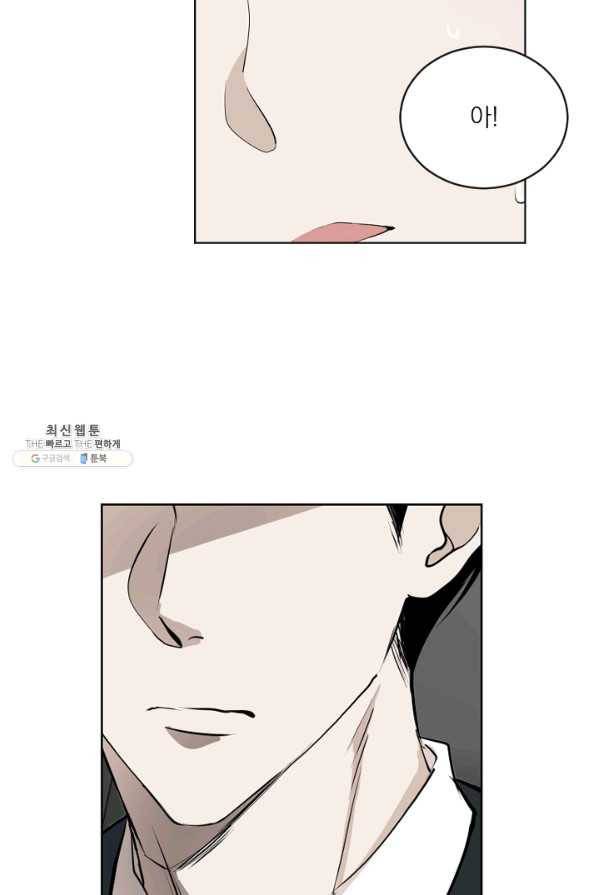 마녀는 사랑하지 않아도 괜찮아요 33화 43