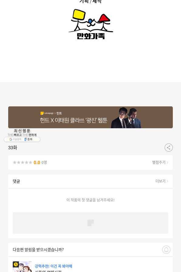 마녀는 사랑하지 않아도 괜찮아요 33화 47