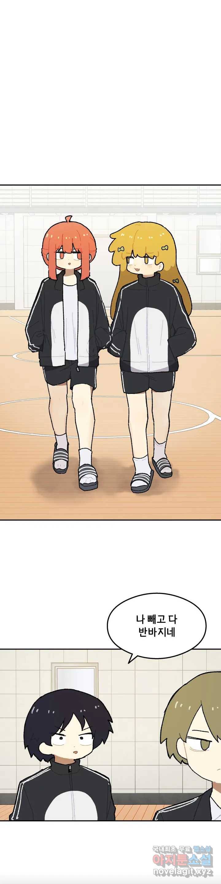 이림이야기 7화 체육 5