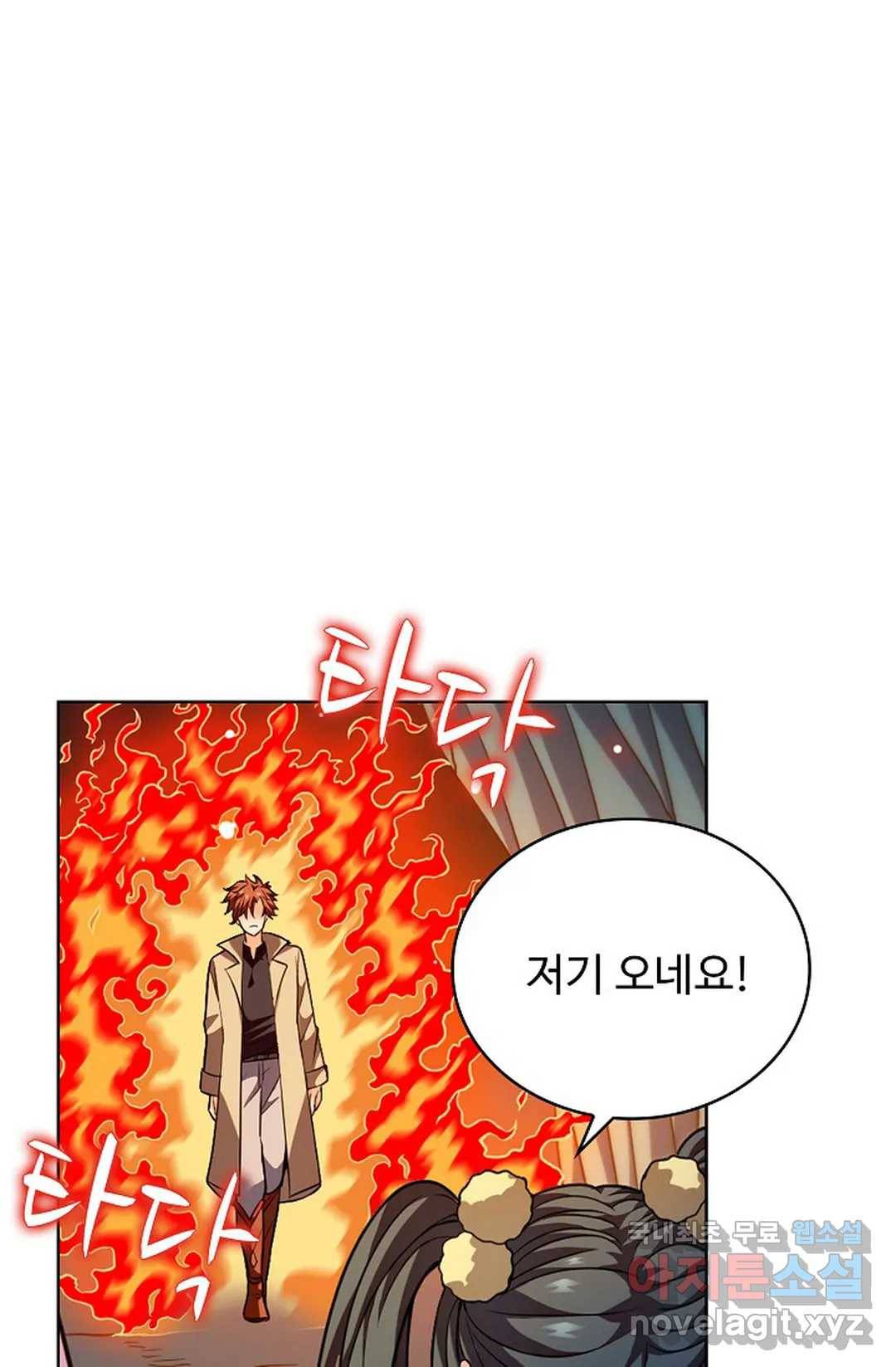 전직 법사 747화 1