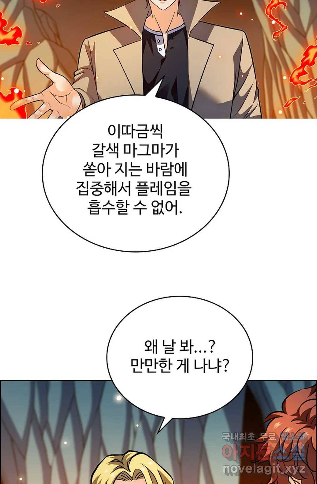 전직 법사 747화 3