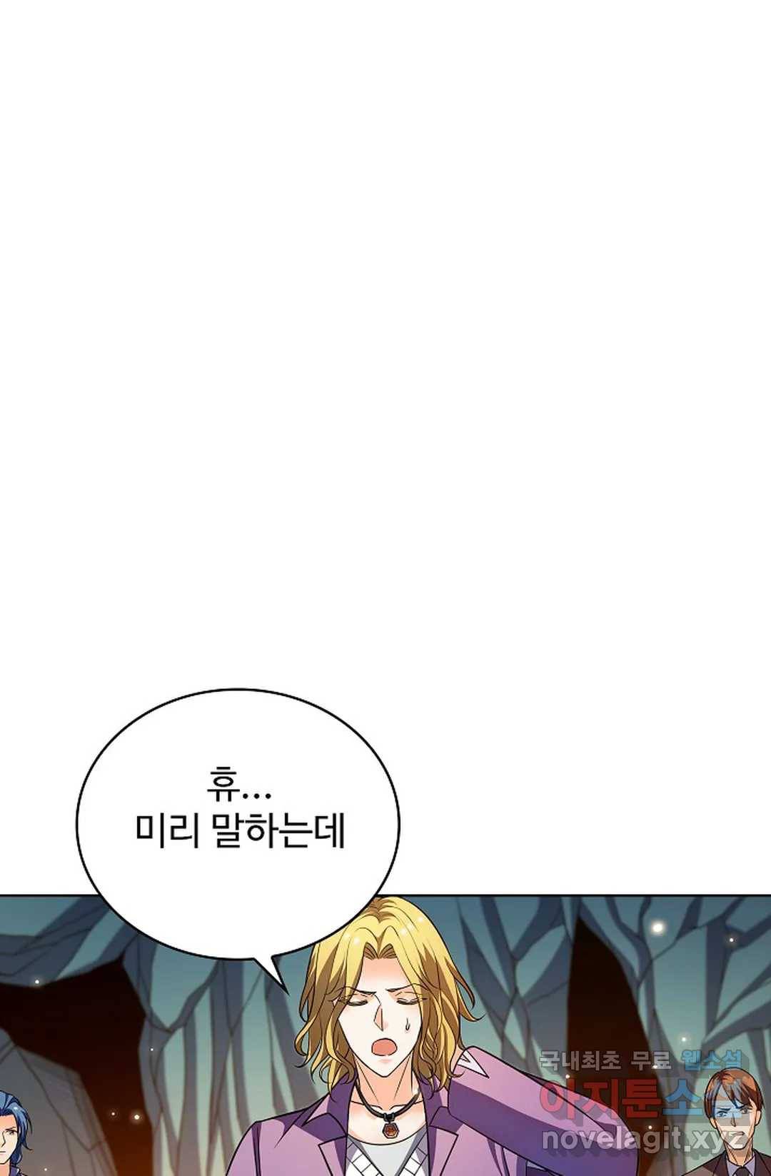전직 법사 747화 8