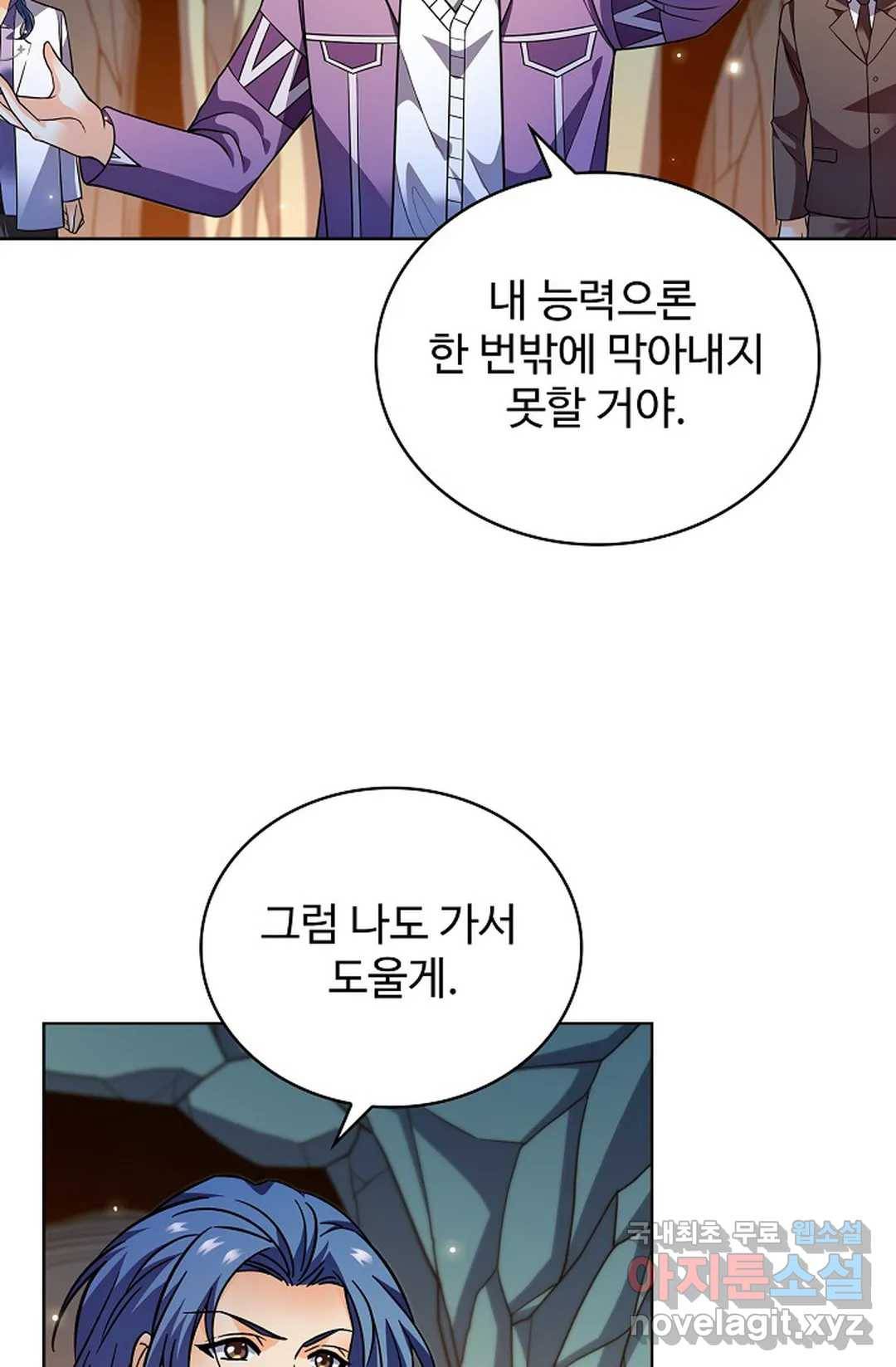 전직 법사 747화 9