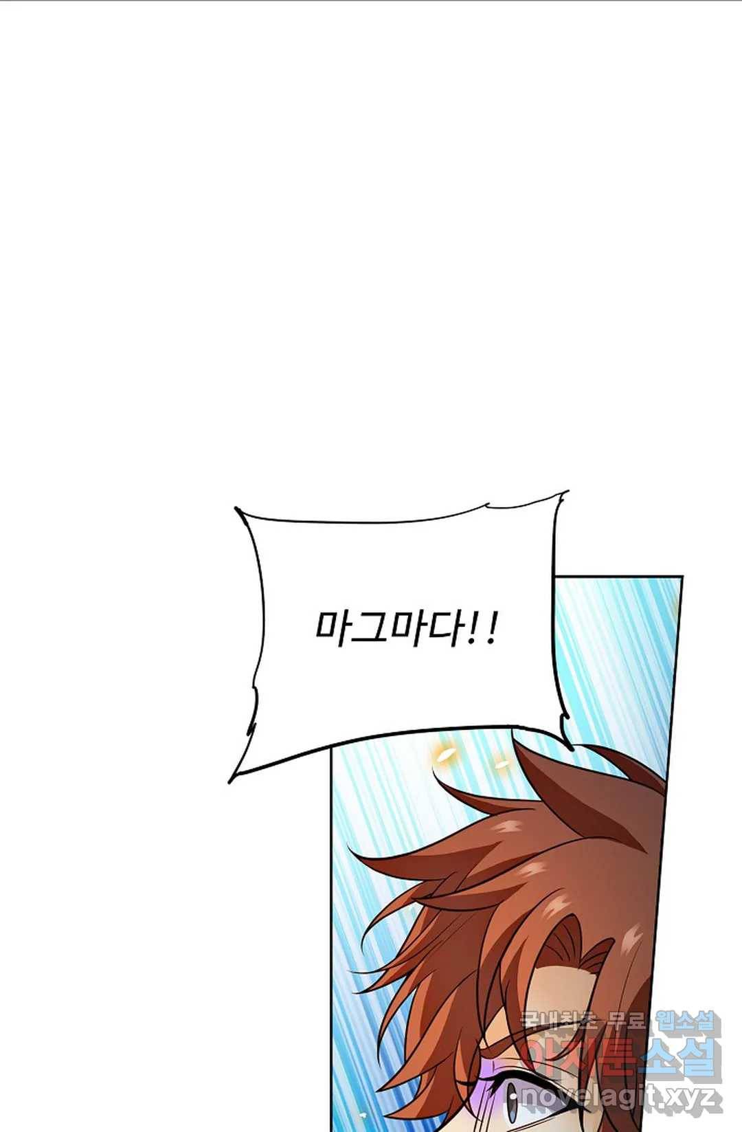 전직 법사 747화 15