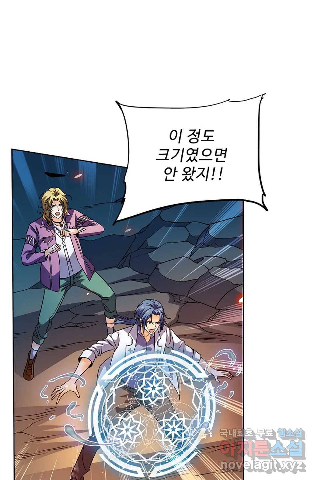 전직 법사 747화 21