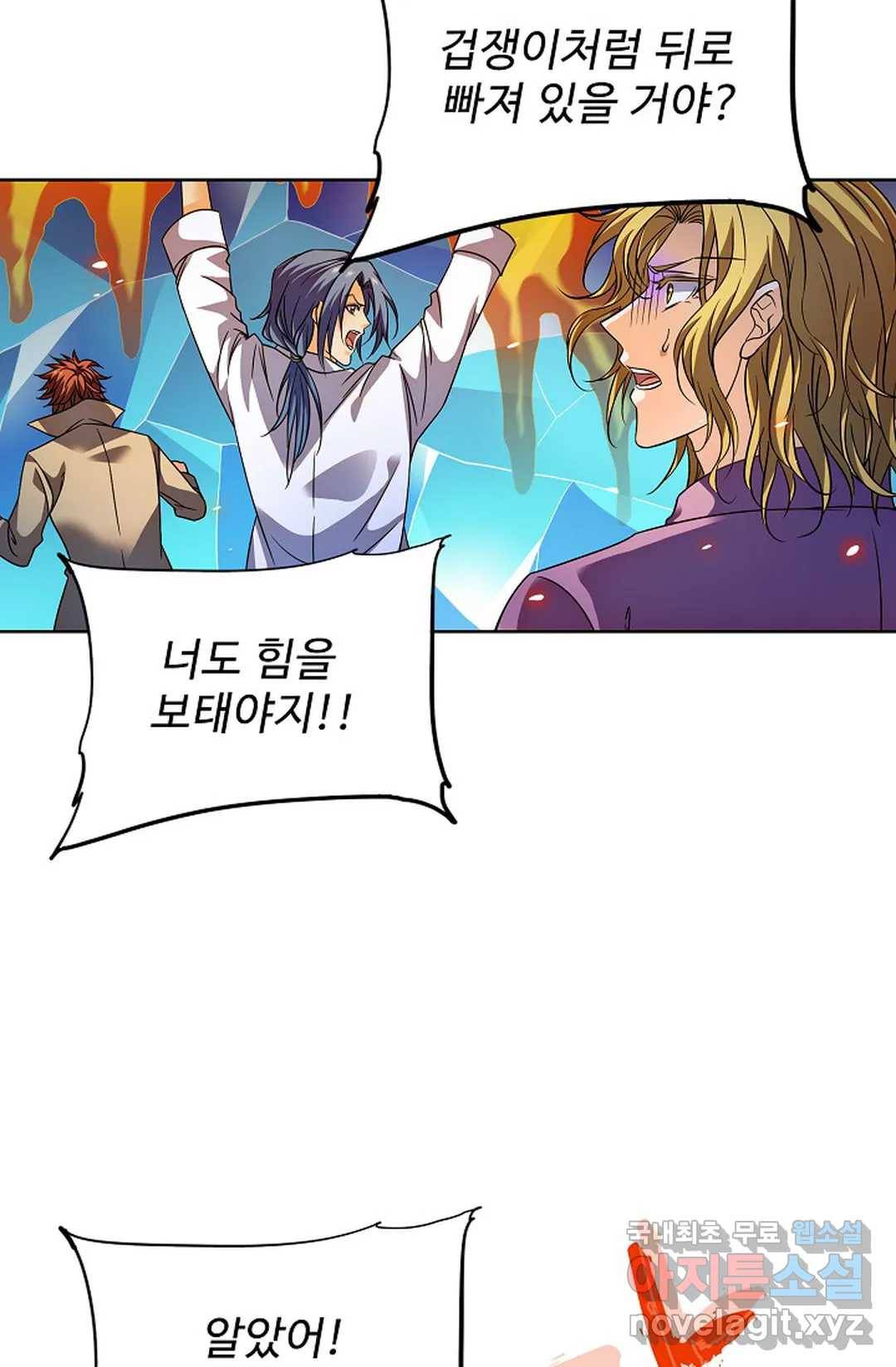 전직 법사 747화 24