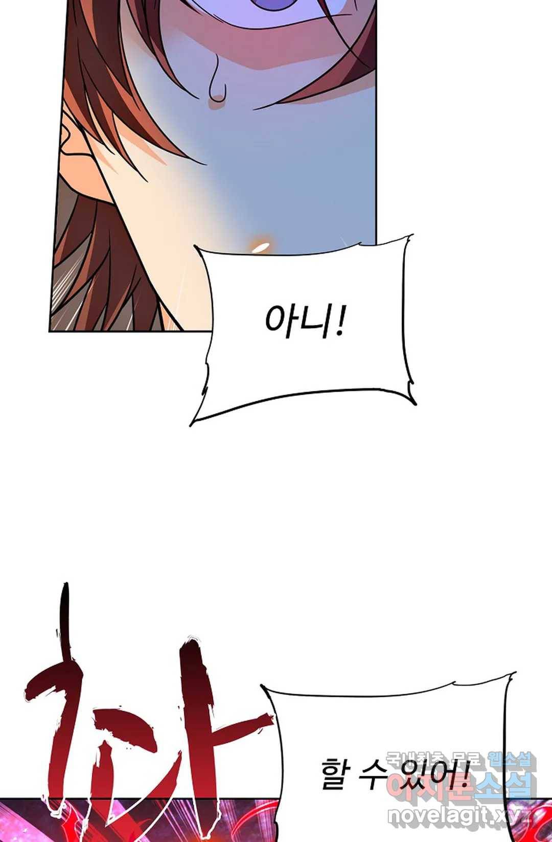 전직 법사 747화 40