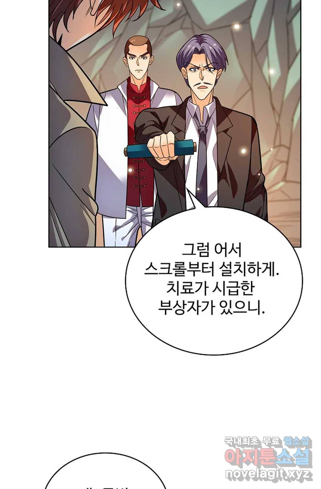 전직 법사 747화 50